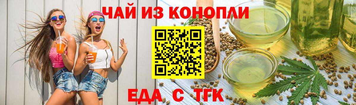 Cannafood конопля  Вход с VPN  Обь 