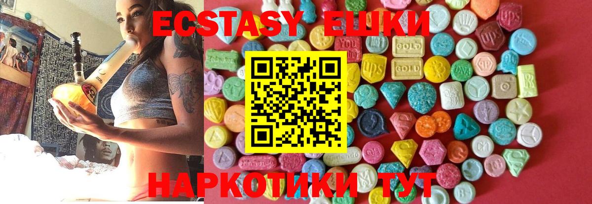 ЭКСТАЗИ круглые Обь