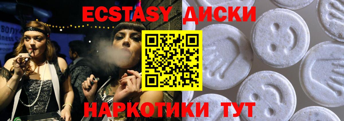 Экстази MDMA  Экстази  МЕГА ссылки  Вход с VPN  Обь 