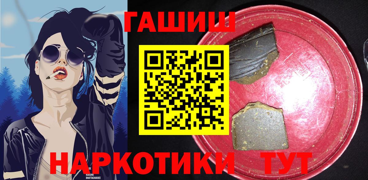 Гашиш хэш Обь