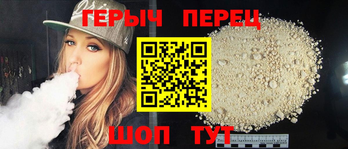ГЕРОИН гречка  Вход с VPN  Обь 