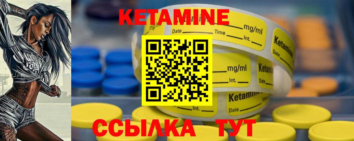 Обь  КЕТАМИН ketamine  КЕТАМИН ketamine  Вход с VPN 