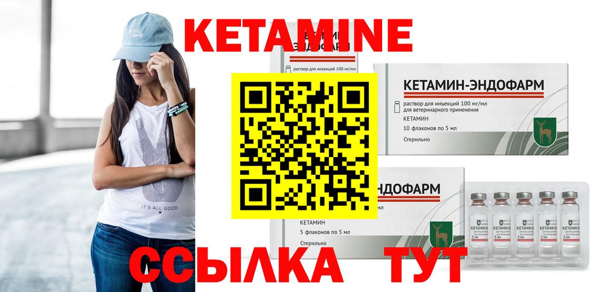 Кетамин VHQ Обь