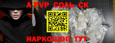 альфа пвп VHQ Партизанск