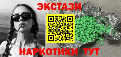 экстази Пенза
