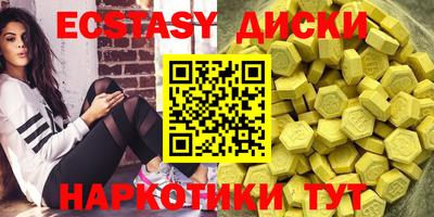 экстази Пенза