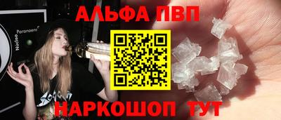 альфа пвп VHQ Партизанск