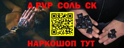 альфа пвп VHQ Партизанск