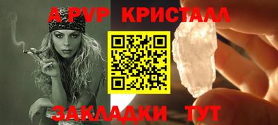 альфа пвп VHQ Партизанск
