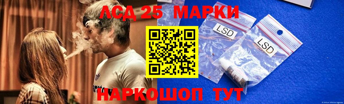 LSD-25 экстази ecstasy  ЛСД экстази кислота  Вход с VPN  Обь 