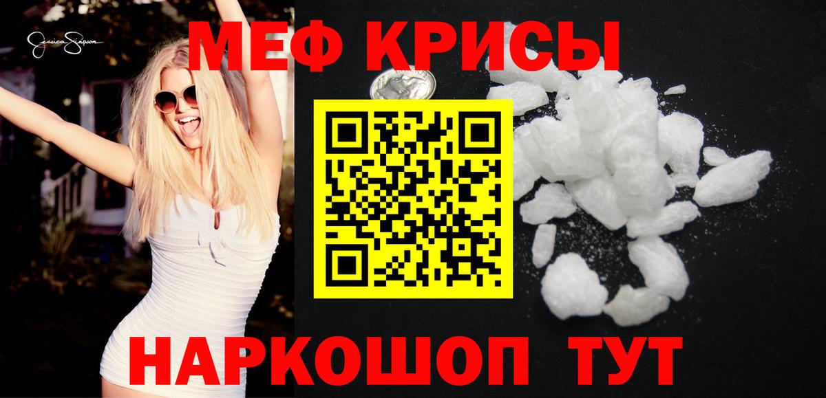 Обь  blacksprut ТОР  Меф VHQ  Вход с VPN  МЯУ-МЯУ кристаллы 