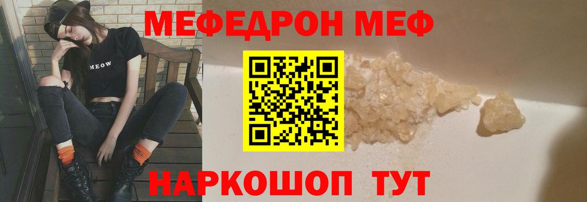 МЕФ кристаллы Обь