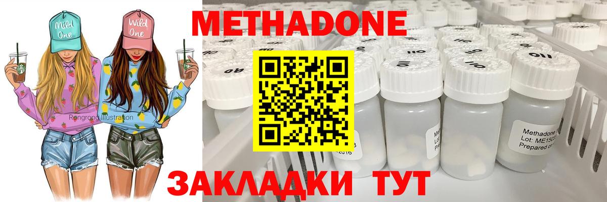 Обь  Метадон белоснежный  Метадон VHQ  Вход с VPN 
