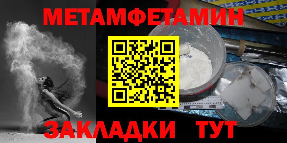 Обь  Первитин Декстрометамфетамин 99.9%  Вход с VPN 