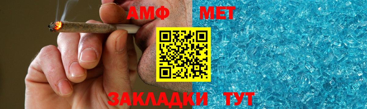 МЕТАМФЕТАМИН мет Обь