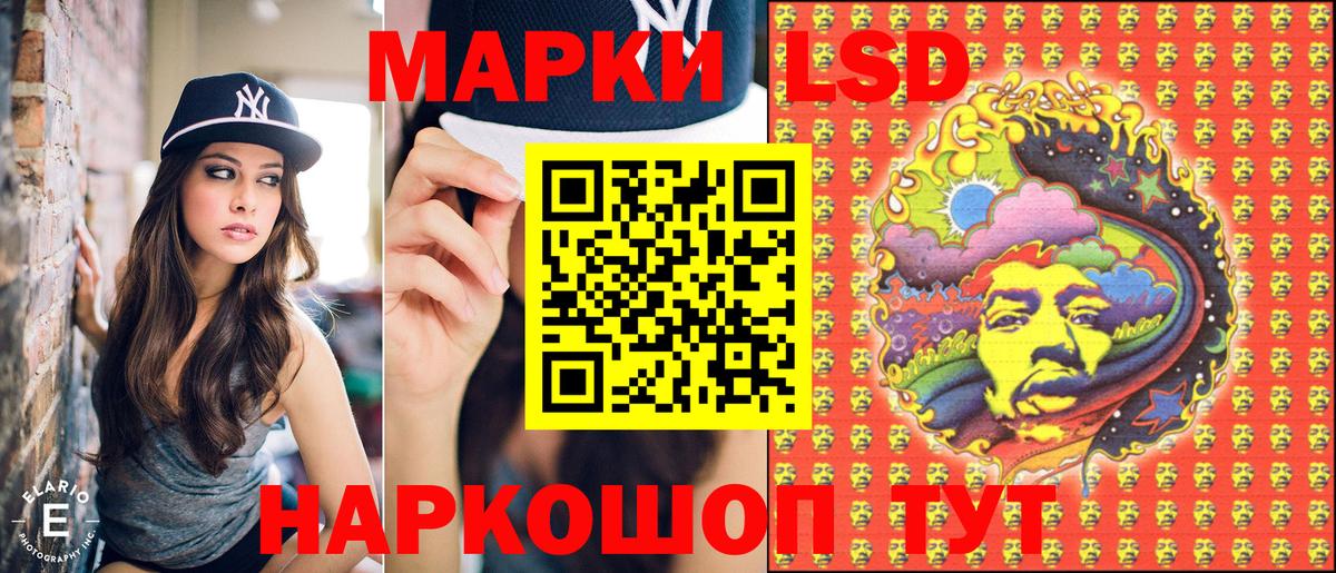 Марки 25I-NBOMe 1500мкг Обь