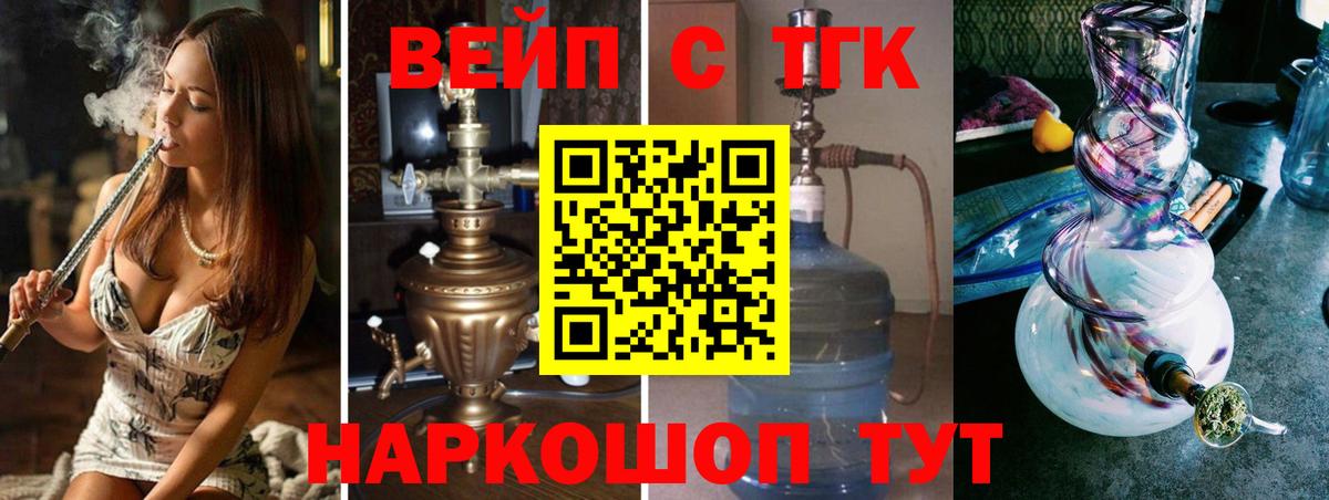 Дистиллят ТГК гашишное масло  купить наркотик  Обь  Вход с VPN 